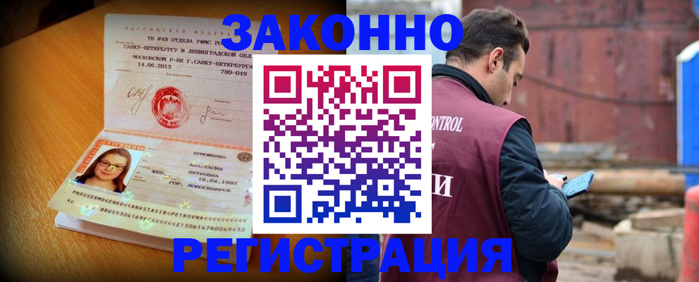 прописка для школы в Хотьково