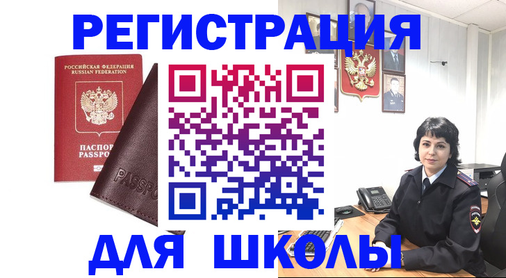 где прописаться в Хотьково