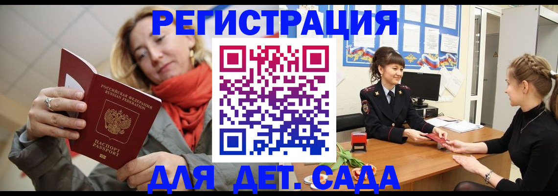 временная регистрация в квартире в Хотьково